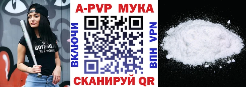 площадка формула  Бологое  Alpha PVP Crystall 