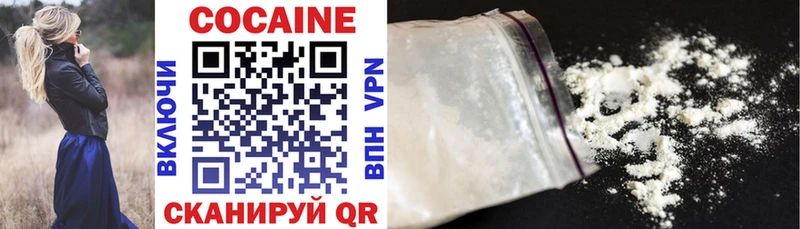 цена наркотик Бологое Cocaine Fish Scale