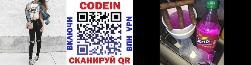 OMG как зайти  наркота  Бологое  Кодеин Purple Drank 