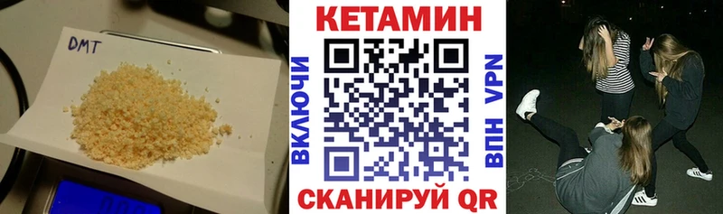 мега рабочий сайт  цены наркотик  Бологое  КЕТАМИН VHQ 