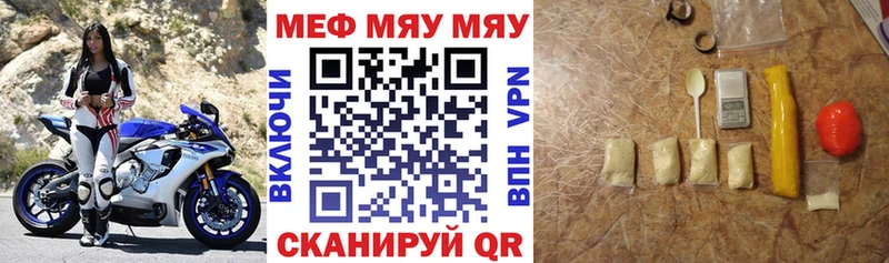 Меф 4 MMC  Бологое 