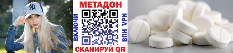 omg зеркало  Бологое  МЕТАДОН methadone 